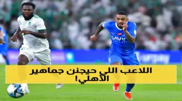 صفقة كبرى.. الهلال يضم نجم الأهلي السعودي بمبلغ قياسي لتدعيم صفوفه بالشتوية